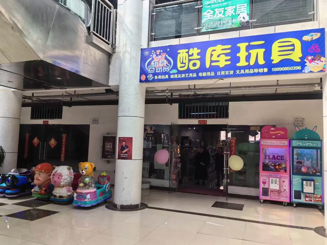 精河县酷库玩具店房租到期(最后9天 最后9天)全场清货